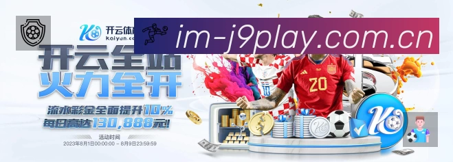 事件推送 事件推送 - 进球红牌点球即时提示